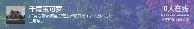 千青宝可梦状态贴图