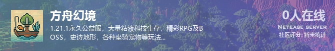 方舟幻境状态贴图
