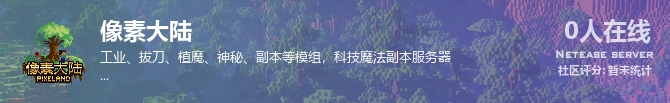 像素大陆状态贴图