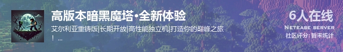 高版本暗黑魔塔·全新体验状态贴图