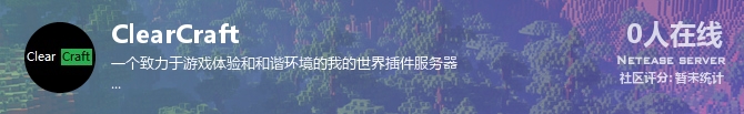 ClearCraft状态贴图
