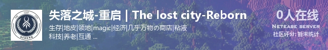 失落之城-重启 | The lost city-Reborn状态贴图