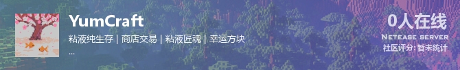 YumCraft状态贴图