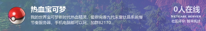 热血宝可梦状态贴图