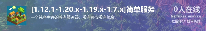 [1.12.1-1.20.x-1.19.x-1.7.x]简单服务状态贴图