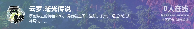 云梦:曙光传说状态贴图