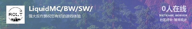 LiquidMC/BW/SW/状态贴图