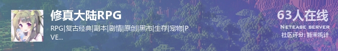 修真大陆RPG状态贴图