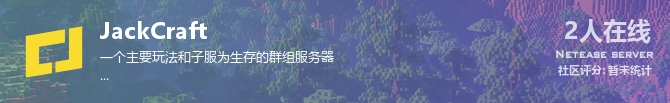 JackCraft状态贴图