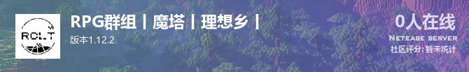 RPG群组丨魔塔丨理想乡丨状态贴图