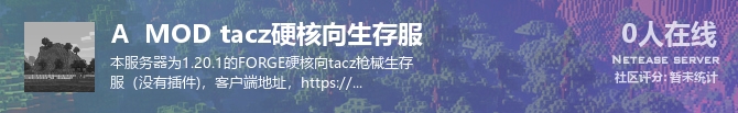 A  MOD tacz硬核向生存服状态贴图