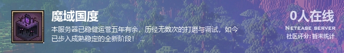 魔域国度状态贴图