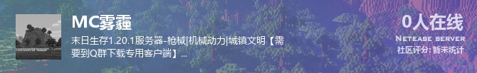 MC雾霾状态贴图
