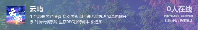 云屿状态贴图
