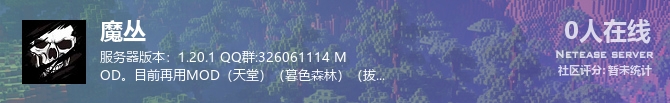 魔丛状态贴图