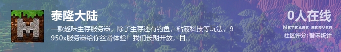 泰隆大陆状态贴图