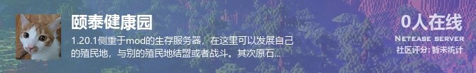 颐泰健康园状态贴图
