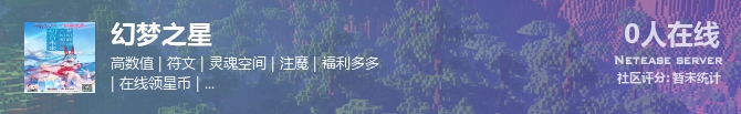 幻梦之星状态贴图