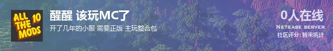 醒醒 该玩MC了状态贴图
