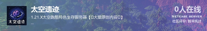 太空遗迹状态贴图