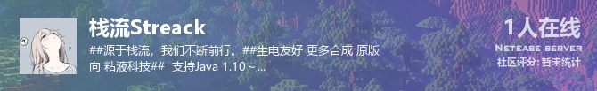 栈流Streack状态贴图