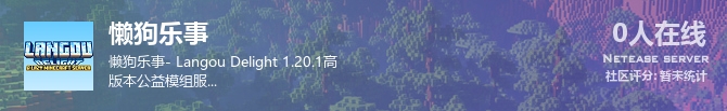 懒狗乐事状态贴图
