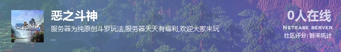 恶之斗神状态贴图