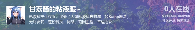 甘荔酱的粘液服~状态贴图