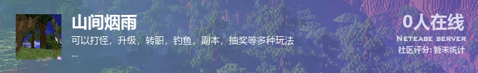 山间烟雨状态贴图