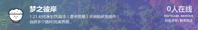 梦之彼岸状态贴图