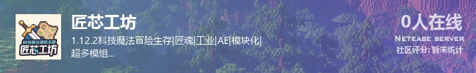 匠芯工坊状态贴图