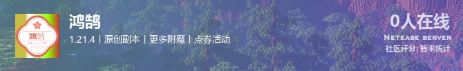 鸿鹄状态贴图