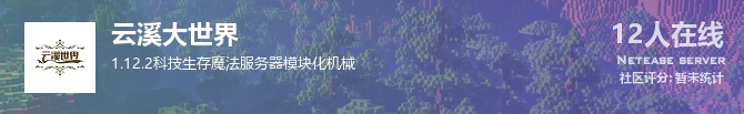 云溪大世界状态贴图