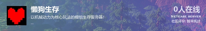 懒狗生存状态贴图