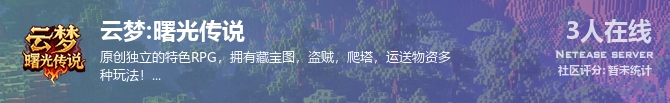 云梦:曙光传说状态贴图