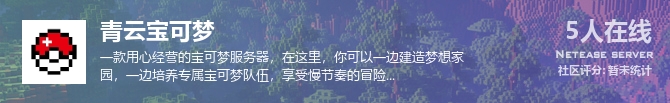青云宝可梦状态贴图