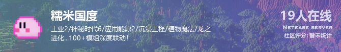 糯米国度状态贴图
