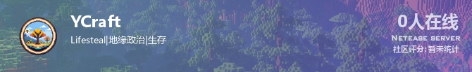 YCraft状态贴图