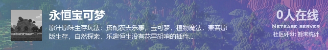 永恒宝可梦状态贴图