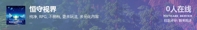恒守视界状态贴图