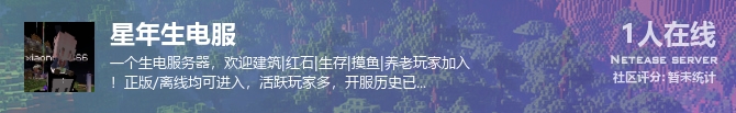 星年生电服状态贴图
