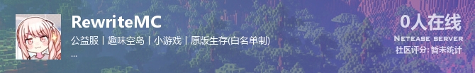 RewriteMC状态贴图