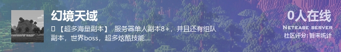 幻境天域状态贴图