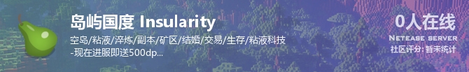 岛屿国度 Insularity状态贴图