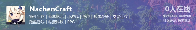 NachenCraft状态贴图