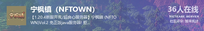 宁枫镇（NFTOWN）状态贴图