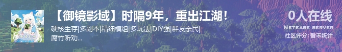 【御镜影域】时隔9年，重出江湖！状态贴图