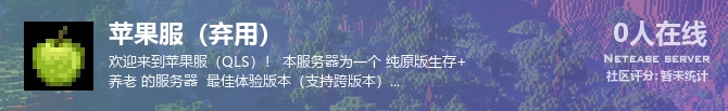 苹果服（弃用）状态贴图