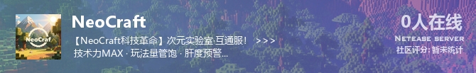NeoCraft状态贴图