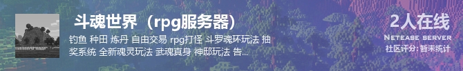  斗魂世界（rpg服务器）状态贴图